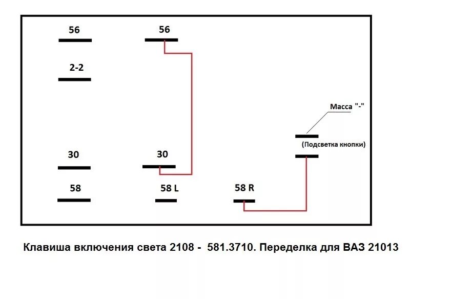 Распиновка кнопки 2109 Схемы комутации - Lada 21013, 1,2 л, 1985 года аксессуары DRIVE2