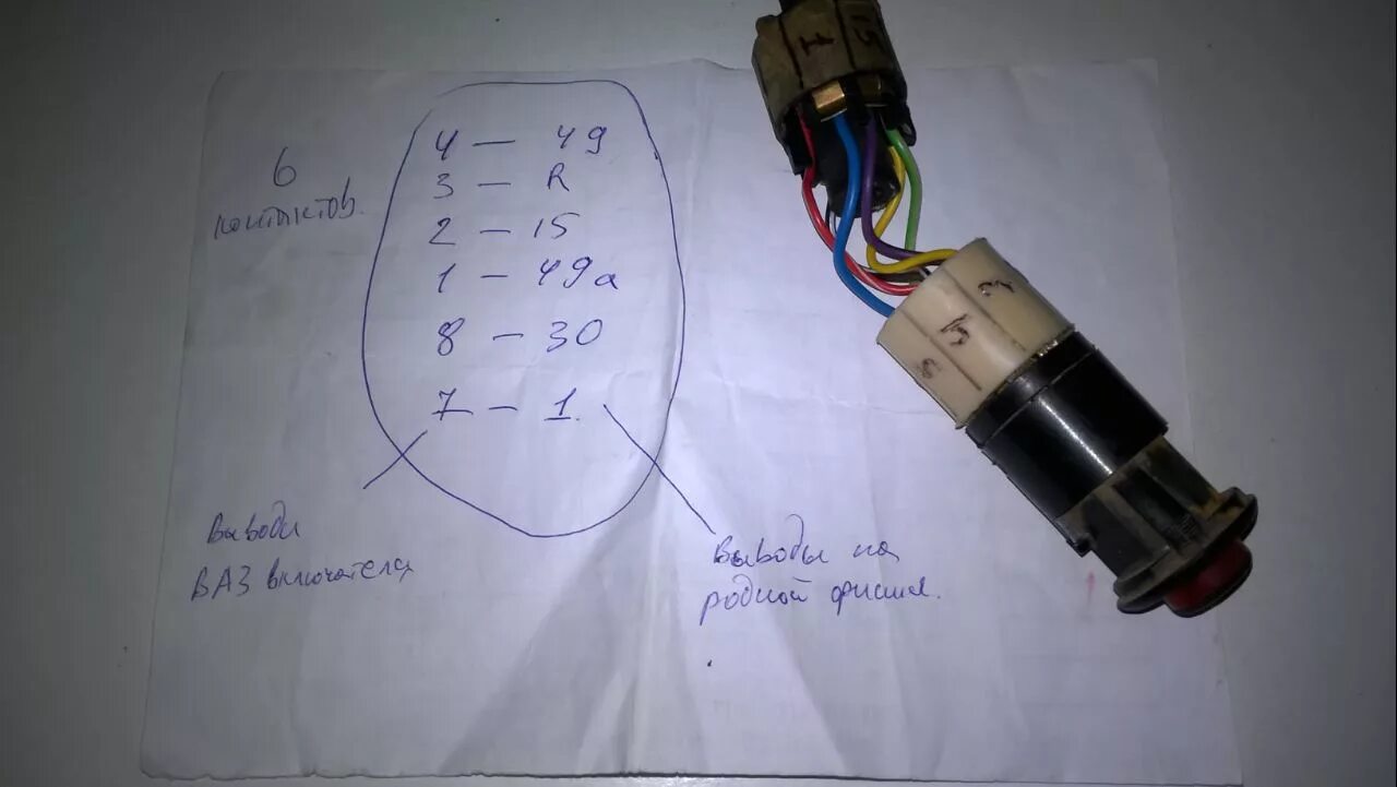 Распиновка кнопки аварийки ваз Кнопка аварийки - оригинал made by Rus))) - BMW 3 series (E21), 2 л, 1979 года с