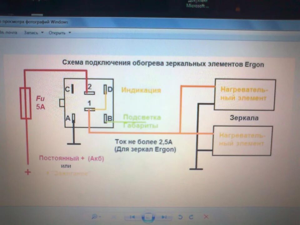 Распиновка кнопки обогрева Подогрев зеркал - Lada 2115, 1,6 л, 2009 года тюнинг DRIVE2