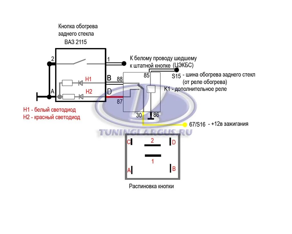 Распиновка кнопки обогрева заднего стекла Ваз 2115 обогрев заднего стекла - 98 фото