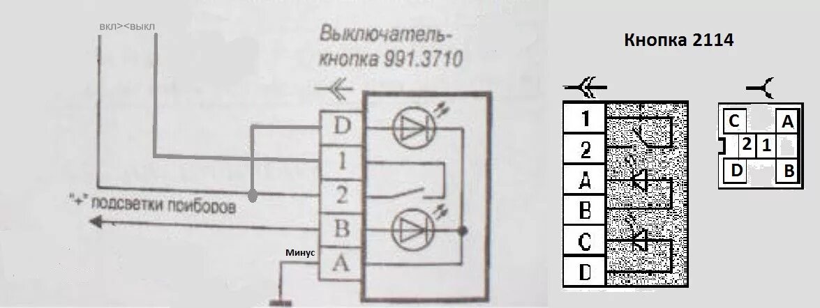 Распиновка кнопки приора ПОДРОБНАЯ! Замена низкой панели ваз 2108-99(Карбюратор) на евро панель от ваз 21