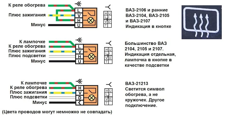 Распиновка кнопок 2107 НИВА.КЛУБ - Поиск