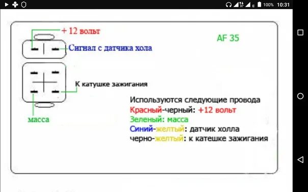 Распиновка коммутатора скутера Схема подключения хонда дио