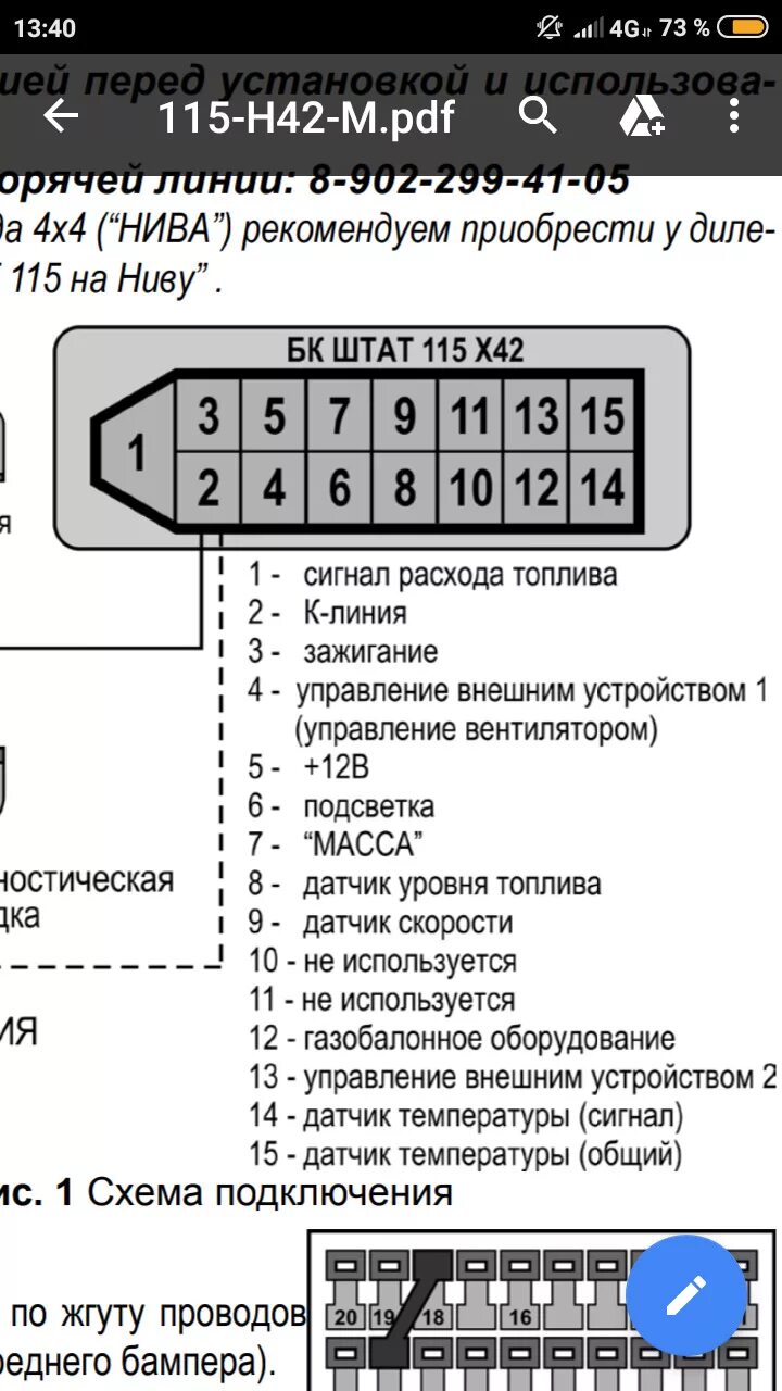 Распиновка компьютера ваз Проблема с бортовым компьютером - DRIVE2