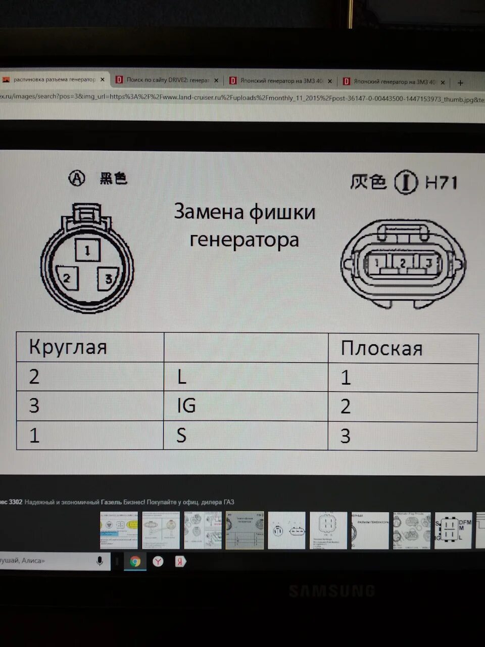 Распиновка контактов генератора Генератор DENSO на Казель - ГАЗ Газель, 2,7 л, 1996 года своими руками DRIVE2