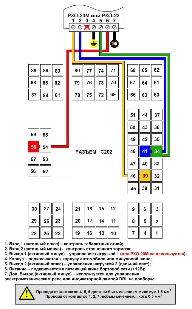 Распиновка лачетти РХО-20М или дневные ходовые огни - Chevrolet Lacetti SW, 1,6 л, 2008 года тюнинг