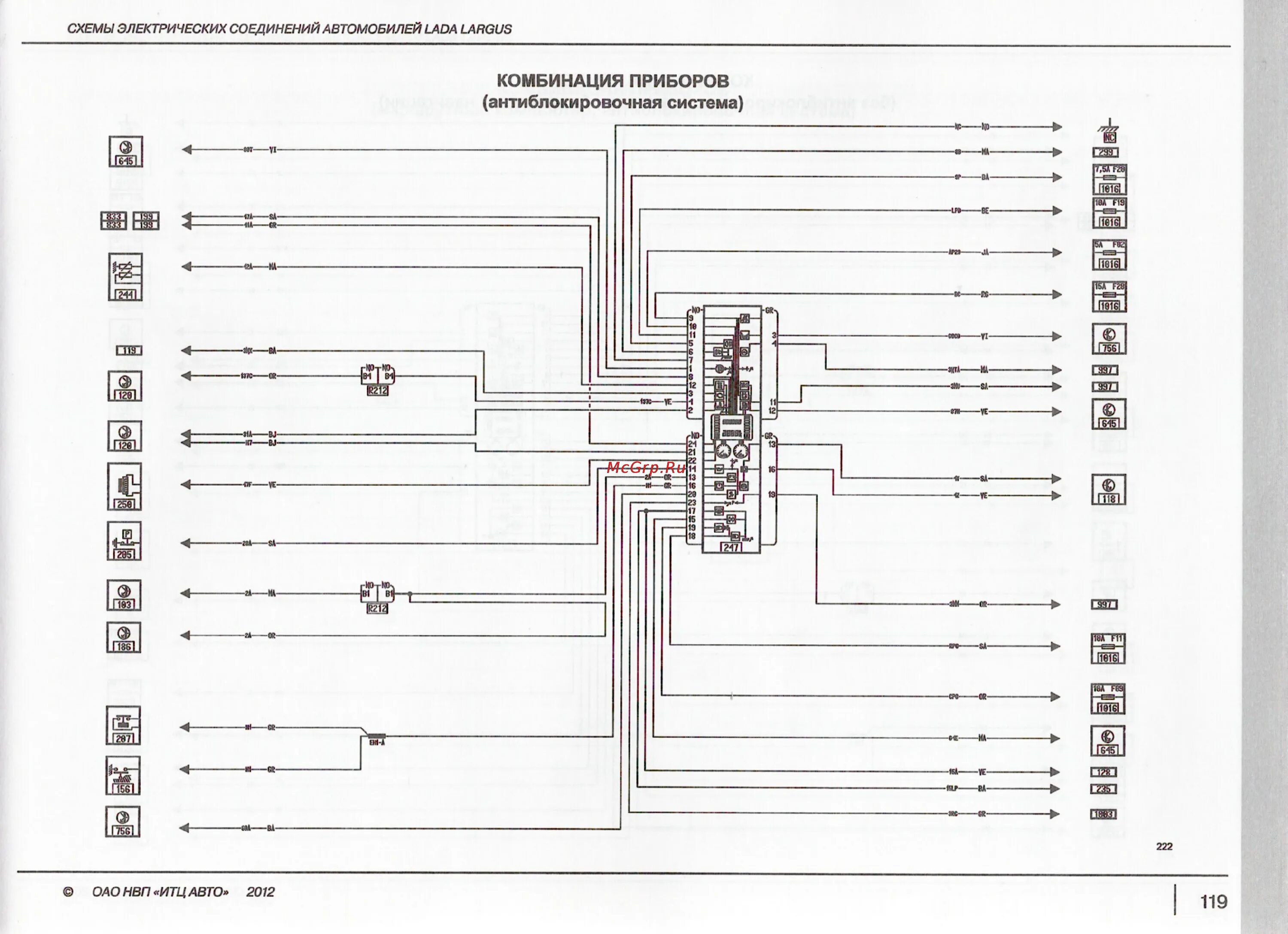 Распиновка лада ларгус Lada Largus(2016) Альбом электрических схем Lada Largus онлайн 120/128 171552