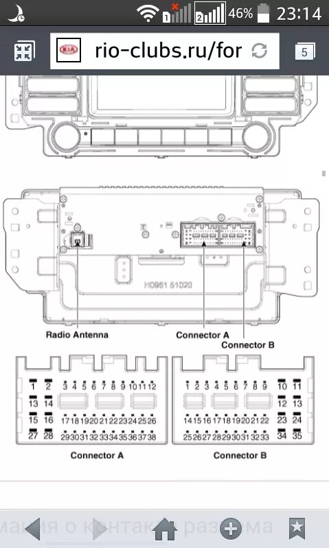 Распиновка магнитолы киа рио Максим - Страница 87 - Kia Club / Форум Киа Клуб: Киа К5 Клуб, Сид 3, Церато 4, 