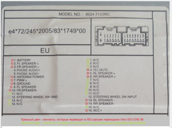 Распиновка магнитолы шевроле Помогите подключить магнитолу - Форум Шевроле Каптива (Chevrolet Captiva)