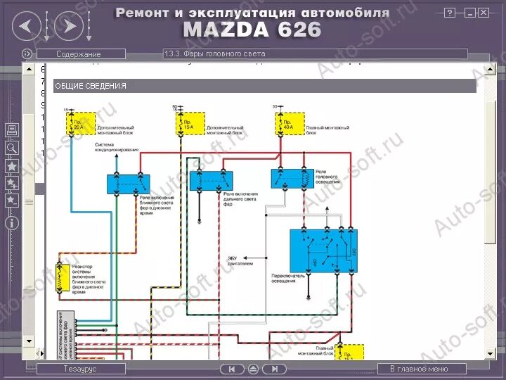 Распиновка мазда 626 Электрическая схема мазда 626 gd - BestChehol.ru