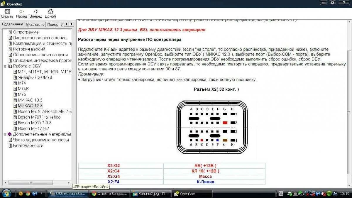 Распиновка микас 10.3 М74м что за эбу - фото - АвтоМастер Инфо