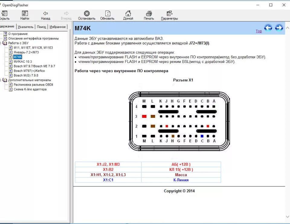 Распиновка микас 12 Прошивка M74 can по K-Line - DRIVE2