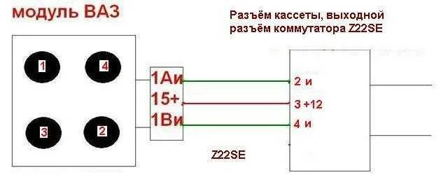 Распиновка модуля зажигания Как переделать модуль зажигания с 4 контактами на 3 ваз 2110 - фото - АвтоМастер