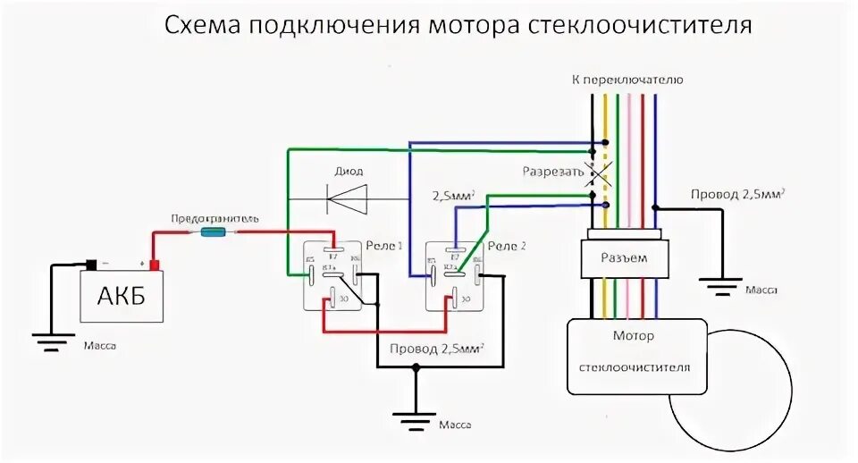 Распиновка моторчика схема дворников газ 33021 - Авто Класс.ру