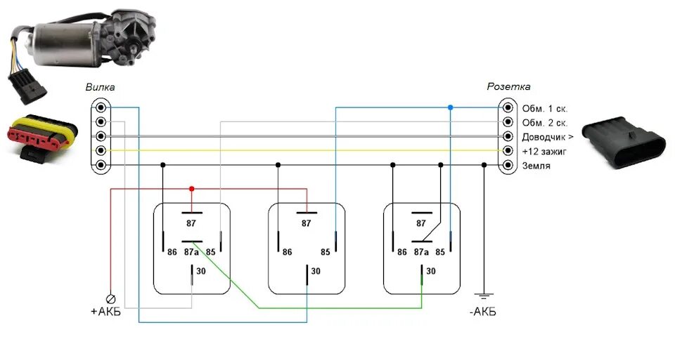 Распиновка моторчика стеклоочистителя Ускоритель "дворников" с разъёмами для подключения в штатную электропроводку Лад