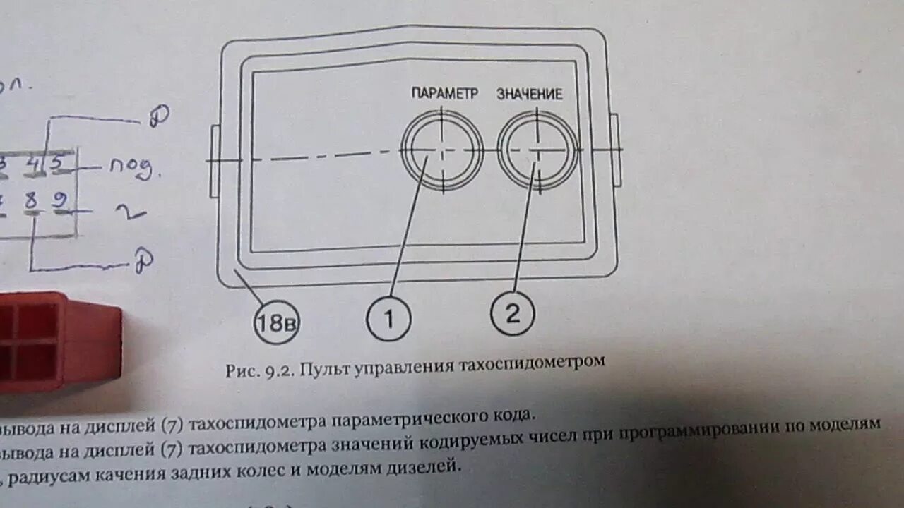 Распиновка мтз как подсоединить тахометр КД8083, мтз - YouTube