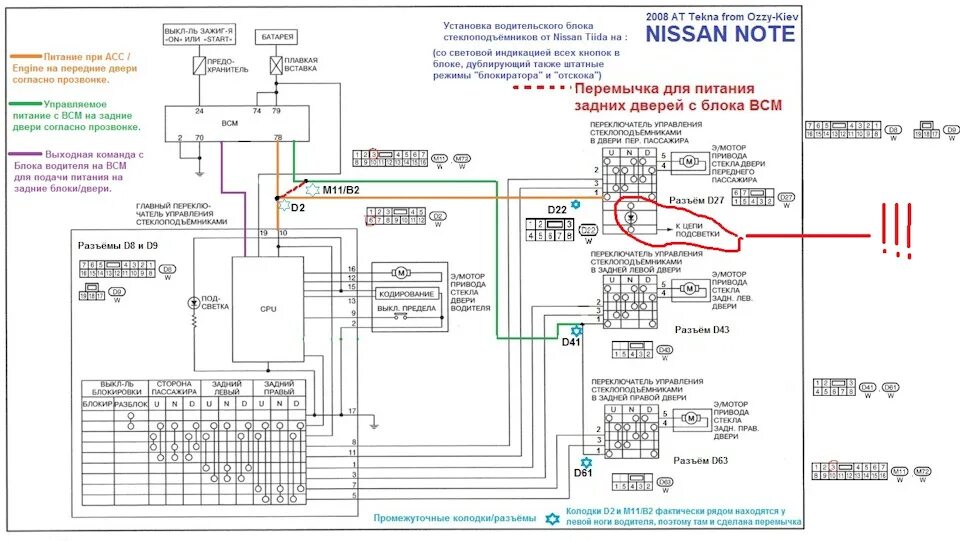 Распиновка ниссан тиида CPU12 Провода высоковольтные, комплект (класс F) JANMOR Запчасти на DRIVE2