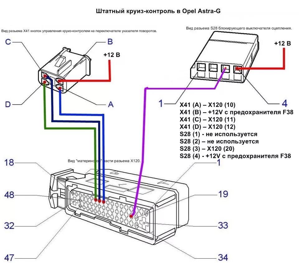 Распиновка опель астра Не работает штатная сигнализация опель вектра с - 80 фото