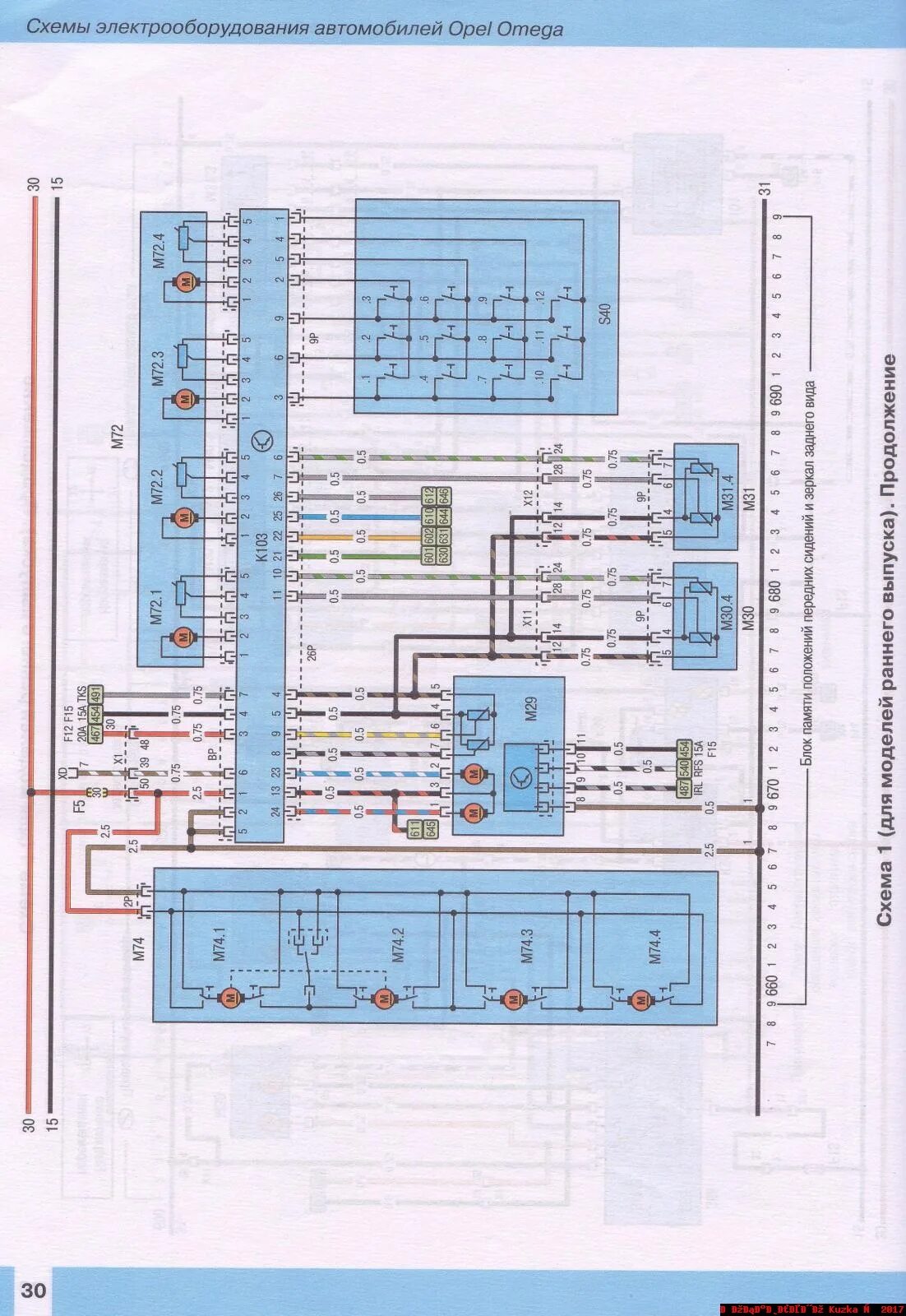 Распиновка опель омега б Схема омега б