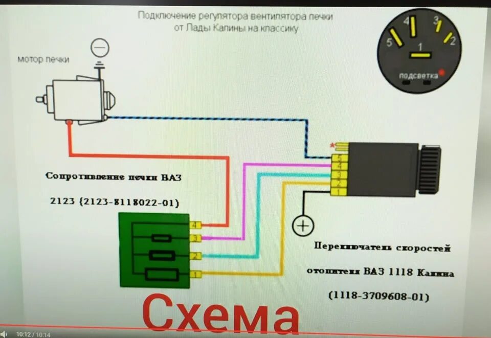 Распиновка отопителя Доработка печки и установка 4 скоростного регулятора - Lada 4x4 3D, 1,7 л, 2012 