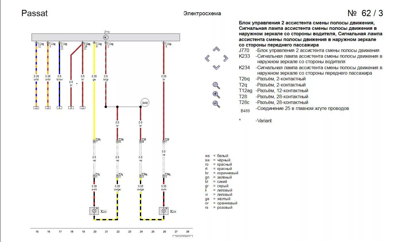 Распиновка пассат Пассат б3 электрические схемы: найдено 77 изображений