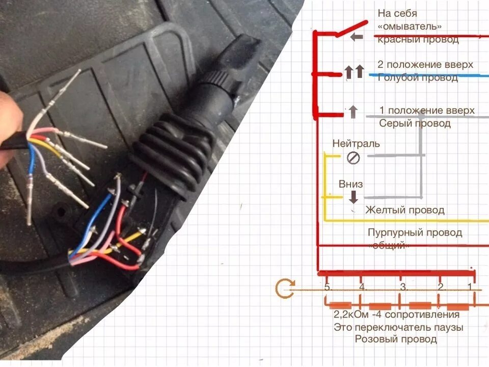 Распиновка переключателя газель схемы для подключения подрулевых 31105 к проводке 3110 - ГАЗ 3110, 2,5 л, 2001 г