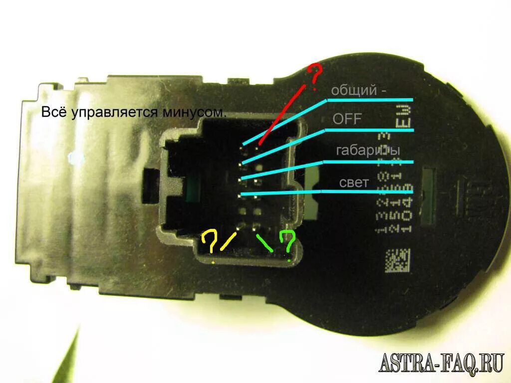 Распиновка переключателя света Распиновка переключателя света - Opel Astra J, 1,4 л, 2014 года электроника DRIV