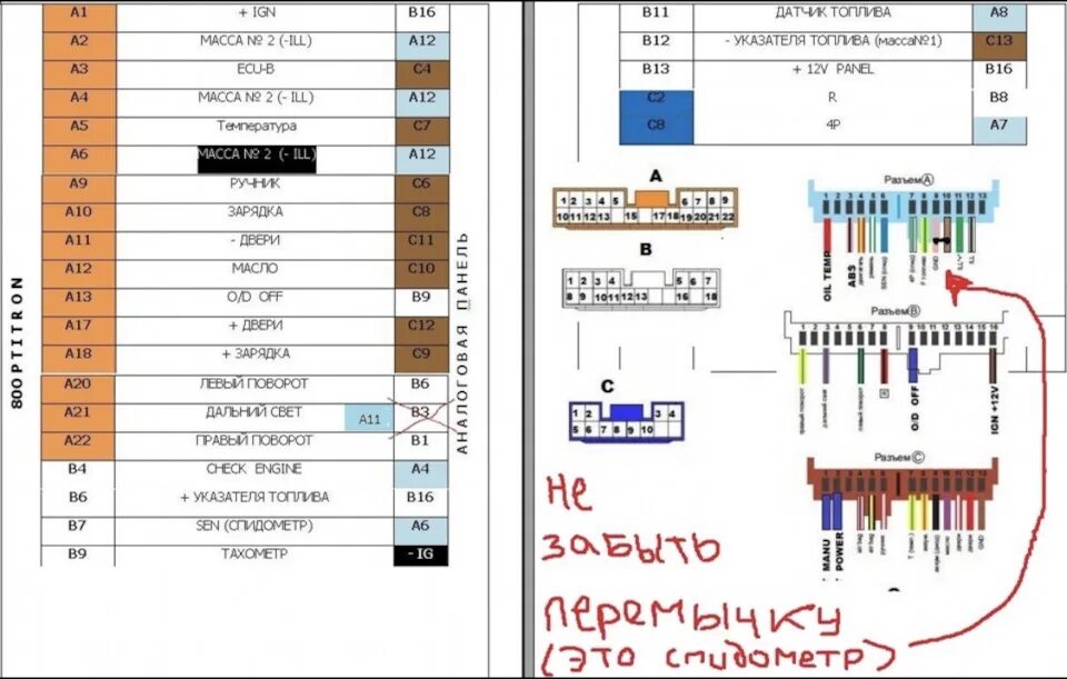 Распиновка подкапотной Установка оптитрона - Toyota Caldina (190), 1,5 л, 2001 года своими руками DRIVE