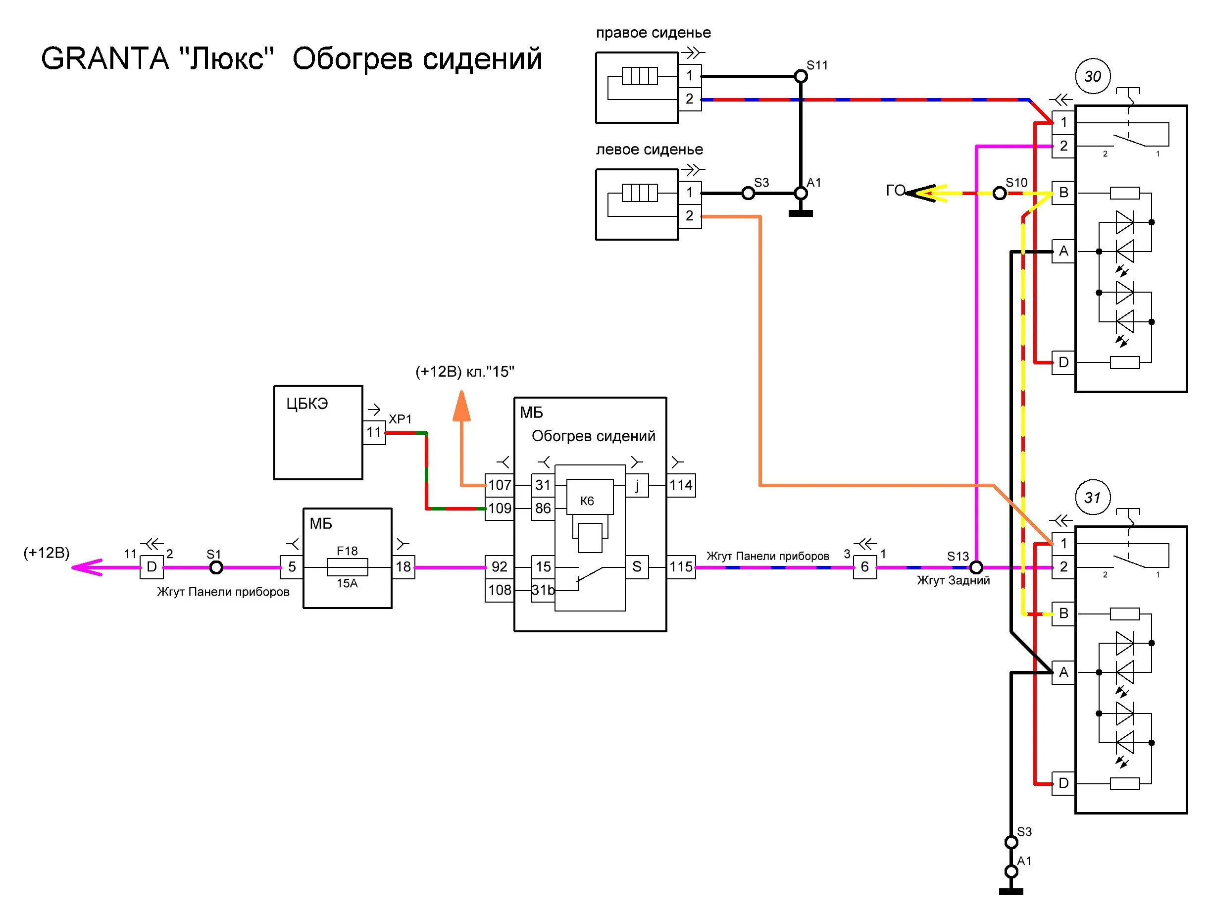 Подогрев сидений, ч. 2 - Lada 4x4 3D, 1,7 л, 1996 года своими руками DRIVE2