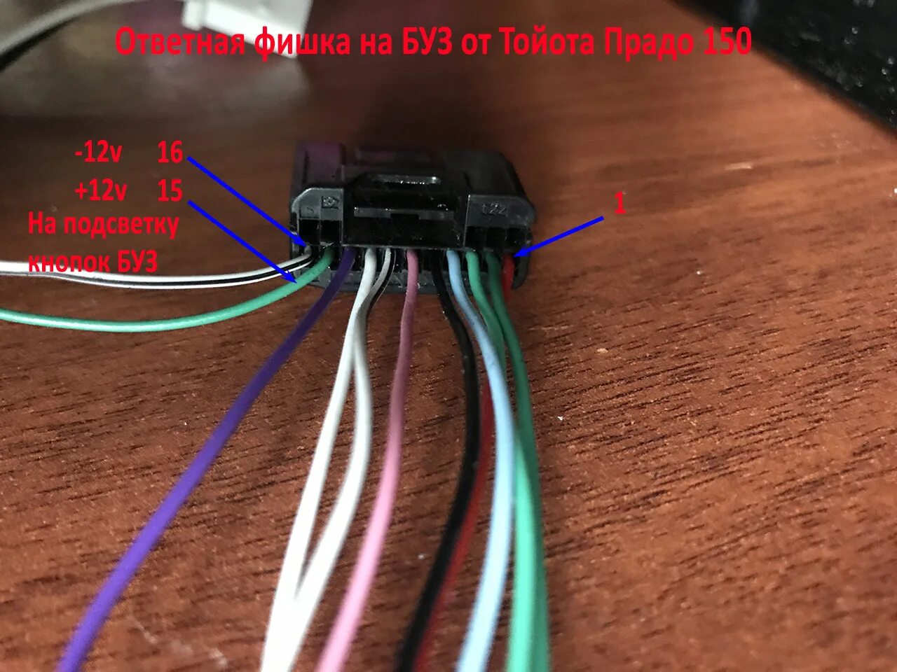 Распиновка прадо 150 Результат подсветки кнопок стеклоподъемников и БУЗ в Тойота Камри XV30 - Toyota 