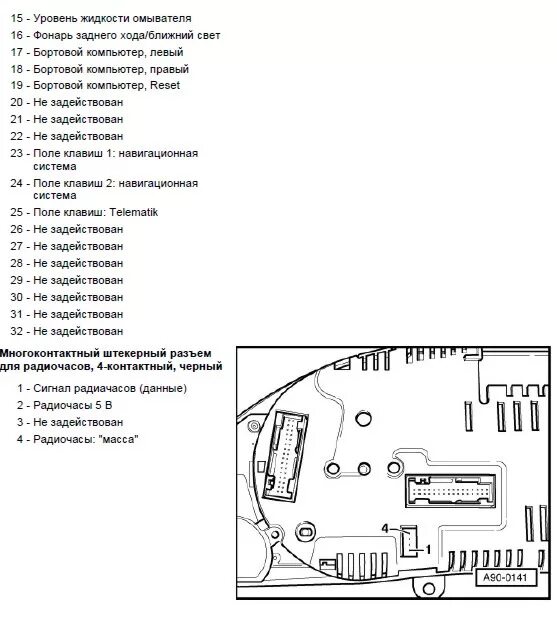 Распиновка приборной панели ауди Приборная панель, температура и синий разъем - Audi TT (1G), 1,8 л, 2001 года эл