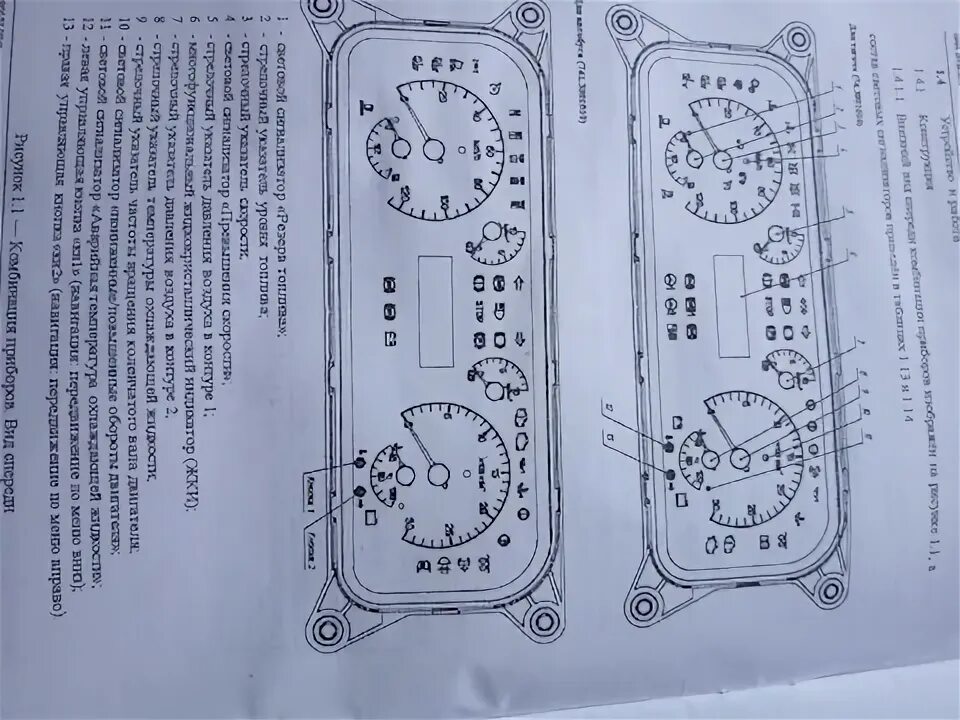 Распиновка приборов камаз Инструкция панели приборов ителма 74.3801010РЭ