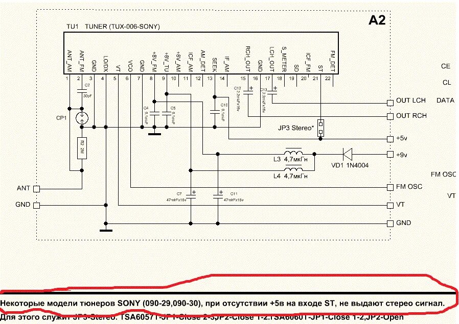 Распиновка приемника Вопрос по обозначениям в тюнере из автомагнитолы - Форум про радио
