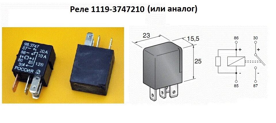 Распиновка реле 2110 Старт стоп своими руками - ГАЗ Газель, 2,3 л, 2002 года электроника DRIVE2