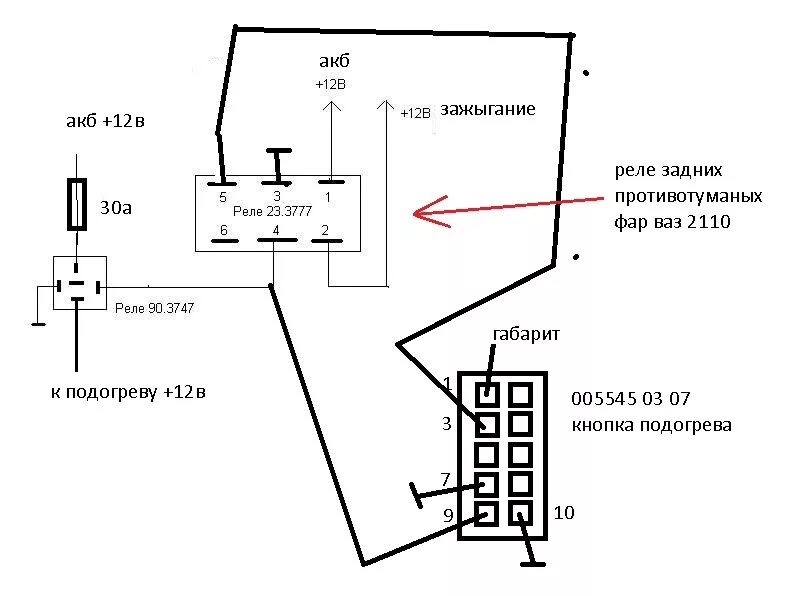 Распиновка реле 2110 Мерседес 638 Вито зад. дворн + обогрев стекла - DRIVE2