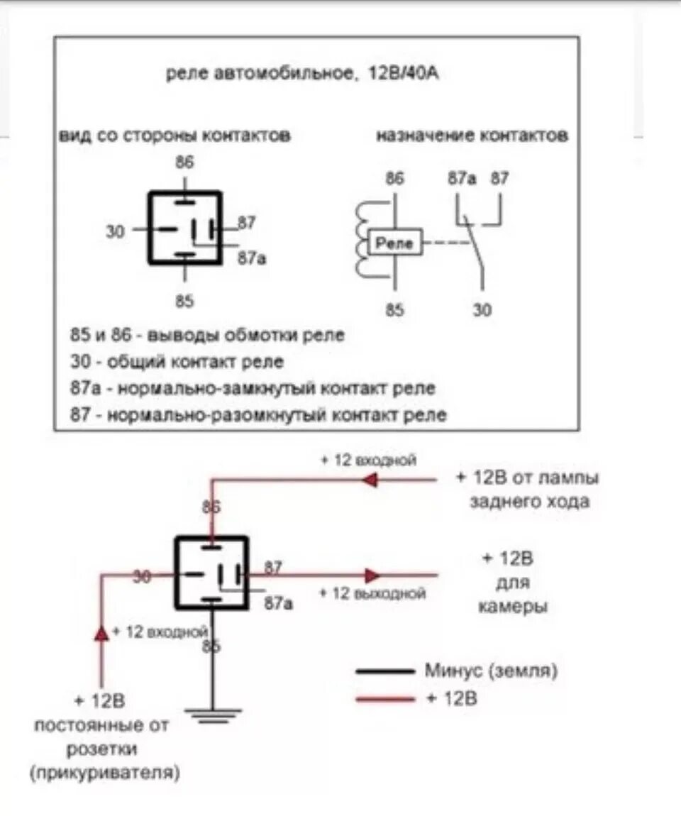 Распиновка реле 4 контактов Подключение ДХО Renault Megane 3, 1.6AT 2011г.в. - Renault Megane III, 1,6 л, 20