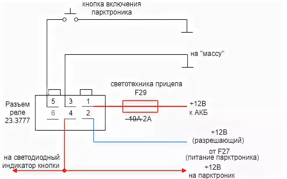 Распиновка реле 58.3787 02 схема подключения Передний парктроник. Установка. Часть 2 - Lada Vesta, 1,6 л, 2017 года тюнинг DR