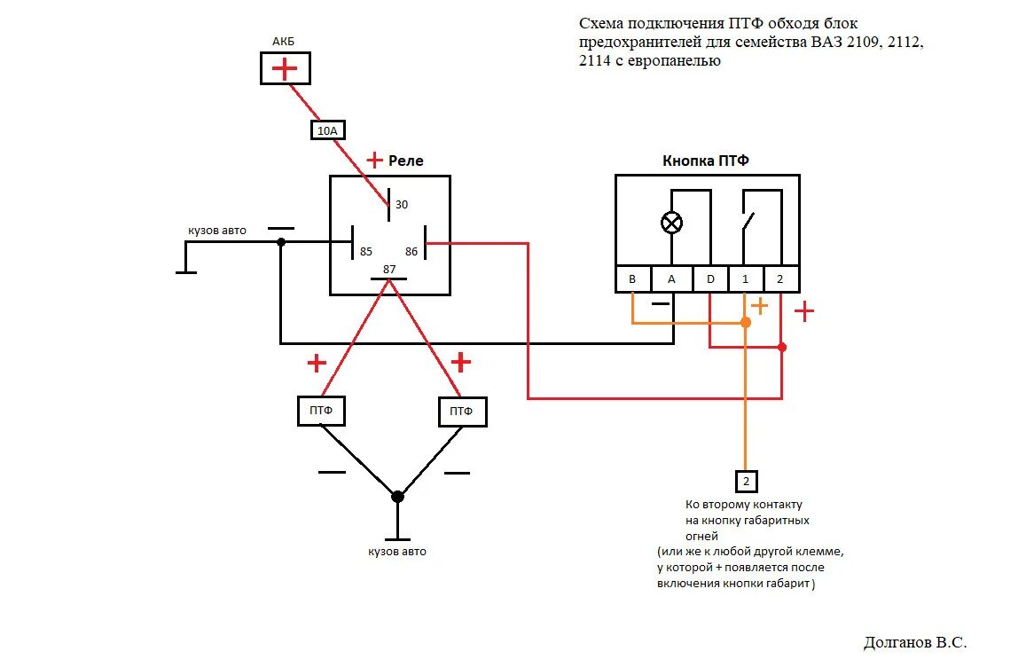 Распиновка реле газель При включении ПТФ трещит реле дворников - Lada 21124, 1,6 л, 2006 года поломка D