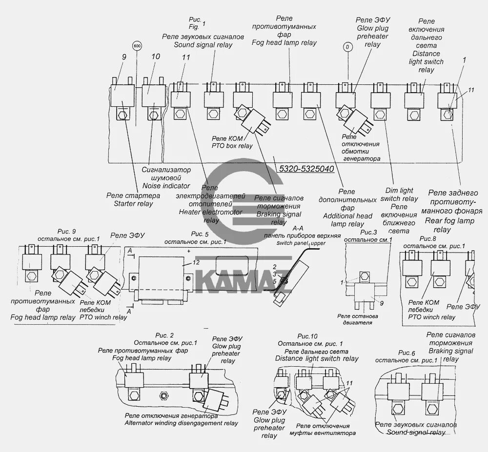 Распиновка реле камаз 43118-3747001 Установка реле для автомобиля КАМАЗ 43261 (Евро-1, 2), 9 дет.