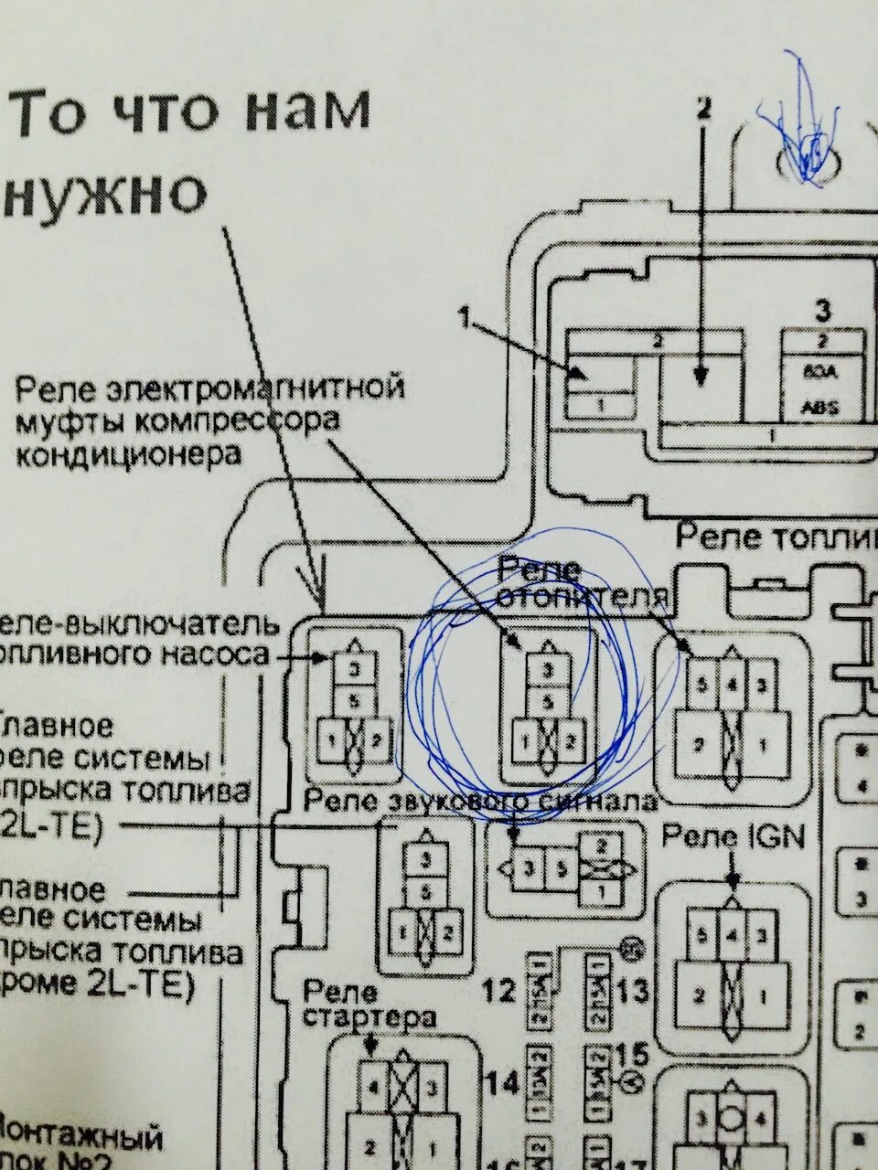 Распиновка реле тойота Доп вентилятор на кондиционер! Смотрим и делаем также))) - Toyota Mark II (100),