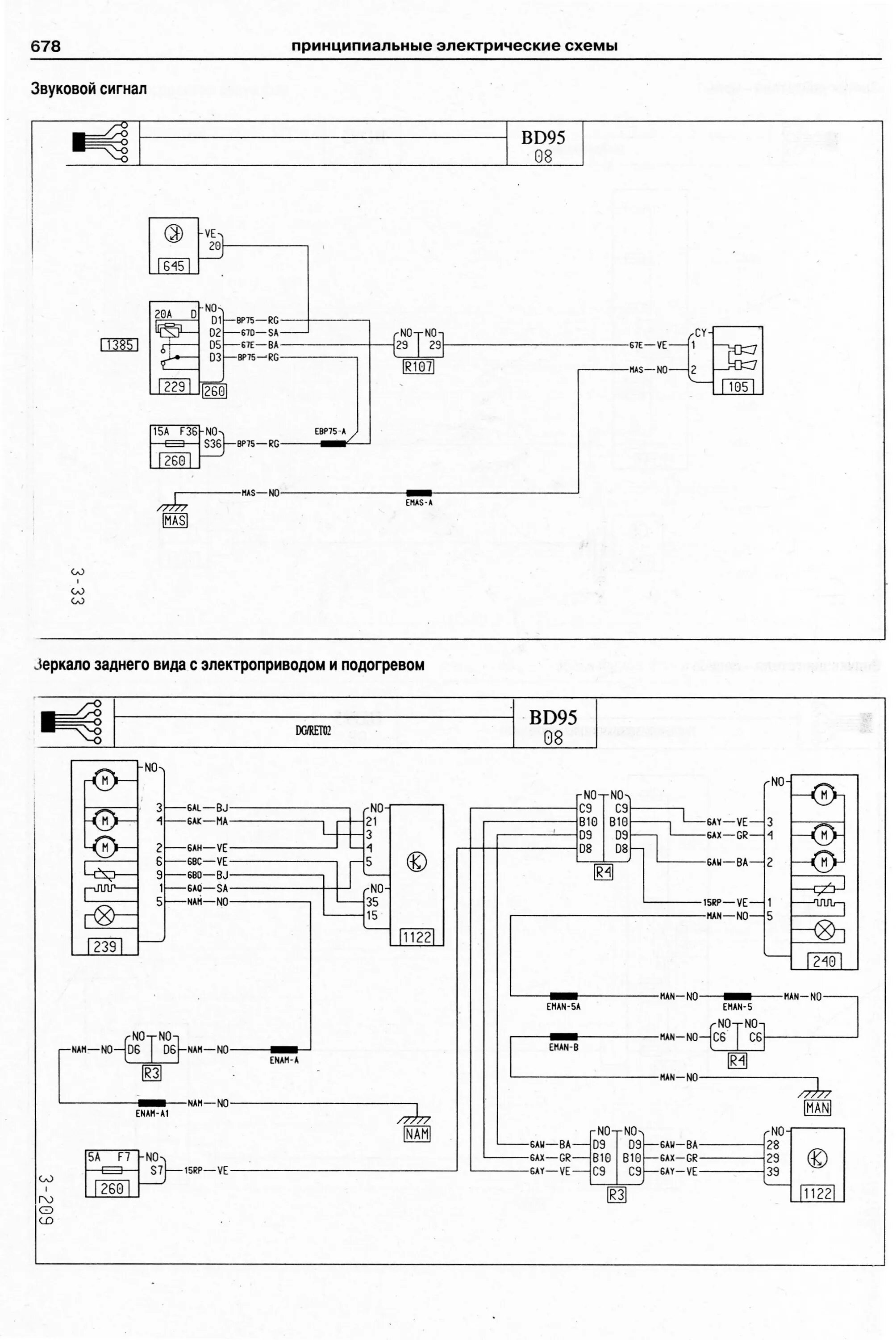 Распиновка рено флюенс Руководство по ремонту Рено Флюенс - купить автокнигу "Инструкция RENAULT FLUENC