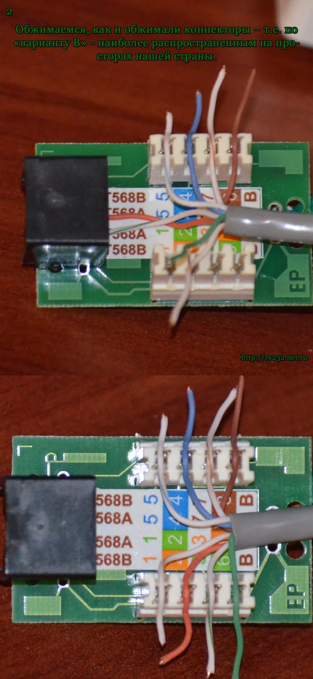 Распиновка розетки rj45 Обжим распиновка розетки - гнезда rj45 - витой пары, вариант B