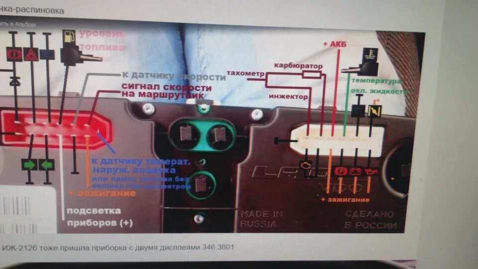 Распиновка щитка приборов 2114 Подключение тахометра к инжектору - ИЖ 2126, 1,7 л, 2004 года тюнинг DRIVE2