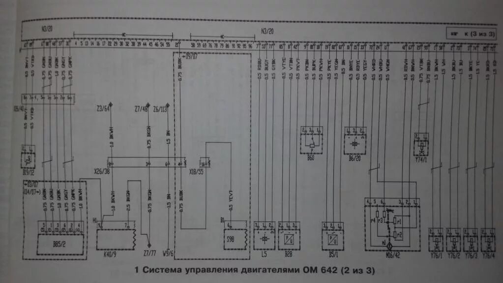 Распиновка спринтера Электрические схемы sprinter 906 - Клуб любителей микроавтобусов и минивэнов