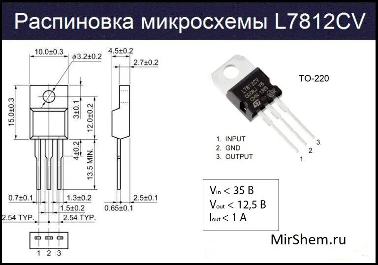 Распиновка стабилизатора Стабилизатор L7812CV: характеристики, аналоги, datasheet и цоколевка