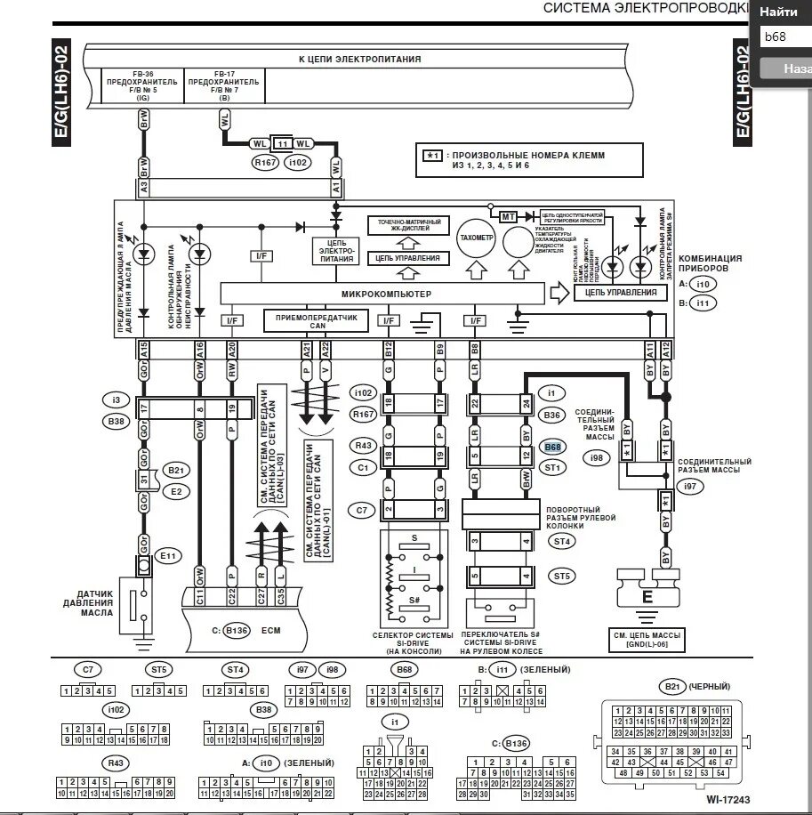 Распиновка subaru Subaru legacy/outback bl/bp. Оптитрон USDM от рест. ч.2 - Распиновка - Subaru Ou