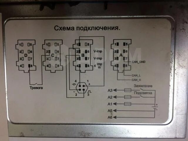 Распиновка тахографа Как подключить спидометр на мазе без тахографа - фото