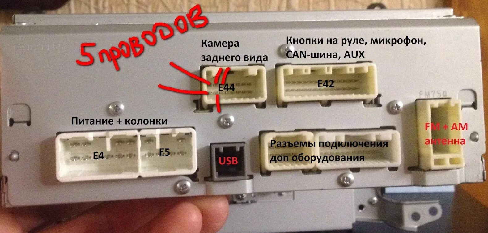 Распиновка toyota Замена штатного ГУ Тойота "53888" Тач1 на ГУ Тойота "510011" Тач2 - DRIVE2