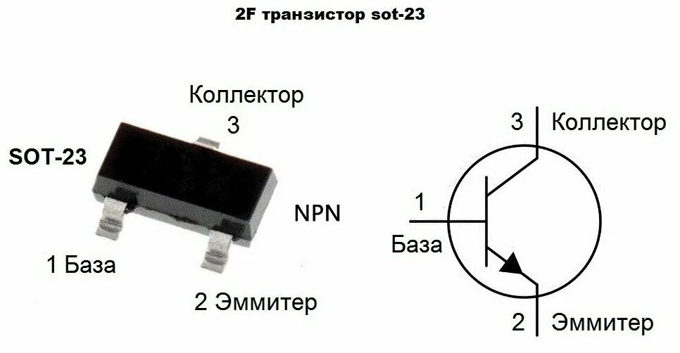 Распиновка транзистора 2N2907 2F транзистор 5 штук SOT23 SMD аналог 2SB710A схема KTN2907U характеристи