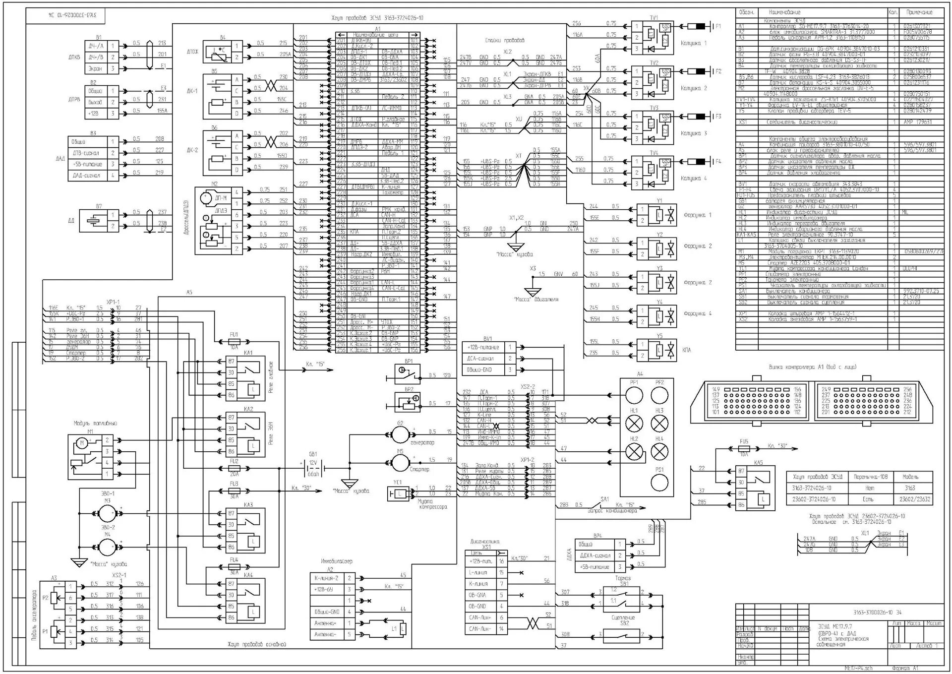 Распиновка уаз патриот Управление двигателем ЗМЗ-40905 - УАЗ Patriot, 2,6 л, 2016 года электроника DRIV